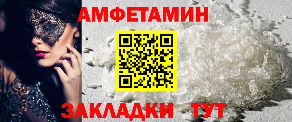 Иваново  Amphetamine  АМФ  Вход с VPN  Amphetamine 97% 