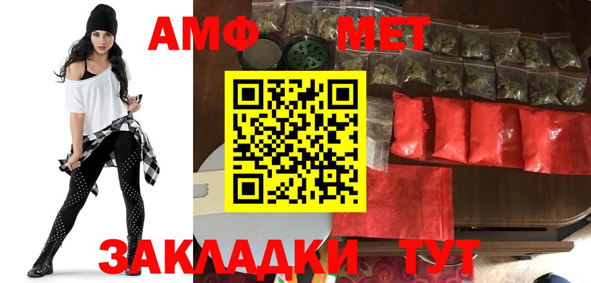 Амфетамин VHQ  Амфетамин  Иваново 