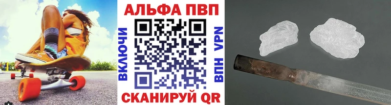 как найти закладки  Иваново  Альфа ПВП Crystall 