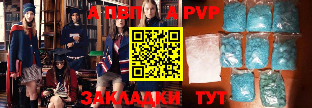 A-PVP  Иваново  А ПВП мука 