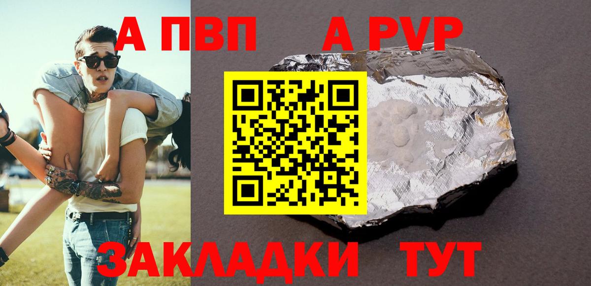 APVP крисы CK  A-PVP крисы CK  Вход с VPN  купить   А ПВП  Иваново  А ПВП крисы CK 