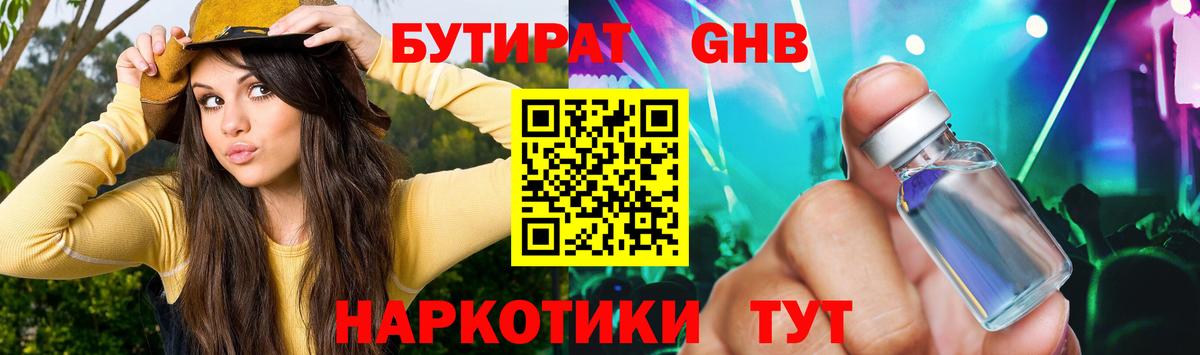 Иваново  Бутират BDO  Вход с VPN 