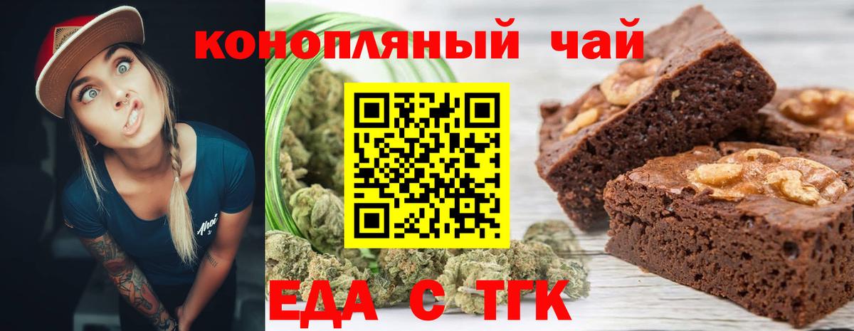 Печенье с ТГК конопля  Иваново 