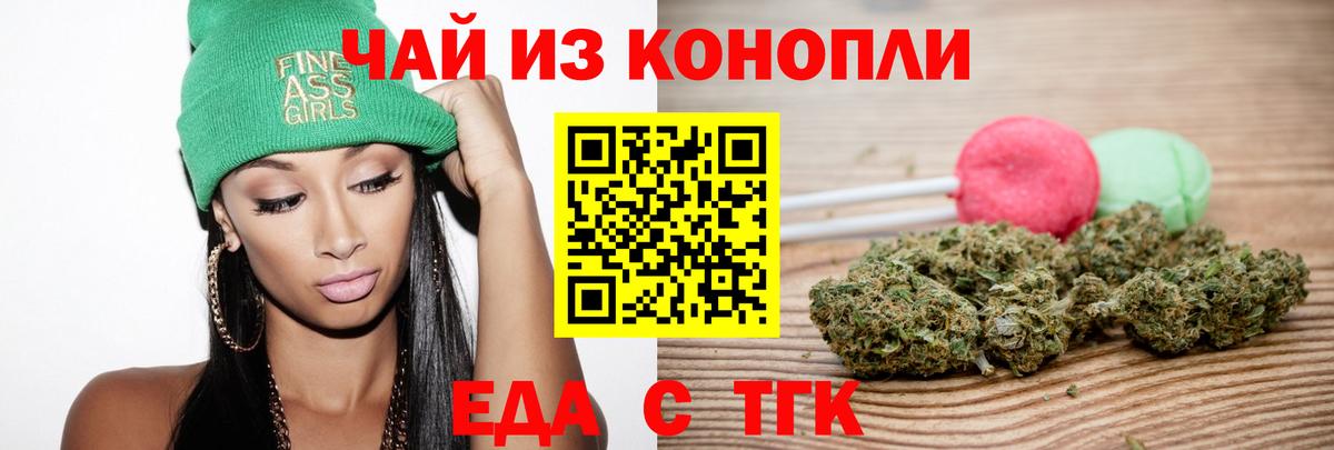 Печенье с ТГК конопля Иваново