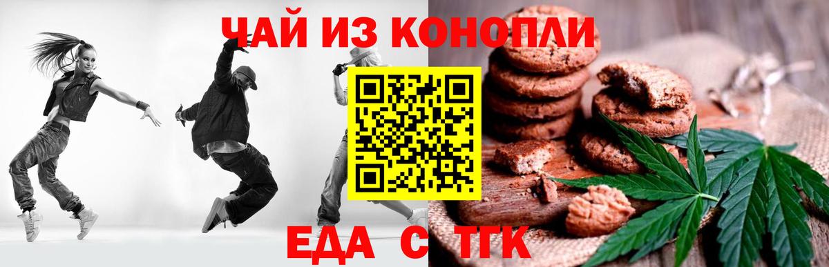 Иваново  Cannafood конопля  Вход с VPN 