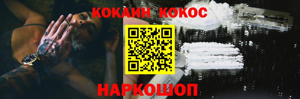 Cocaine  Иваново  COCAIN Колумбийский 