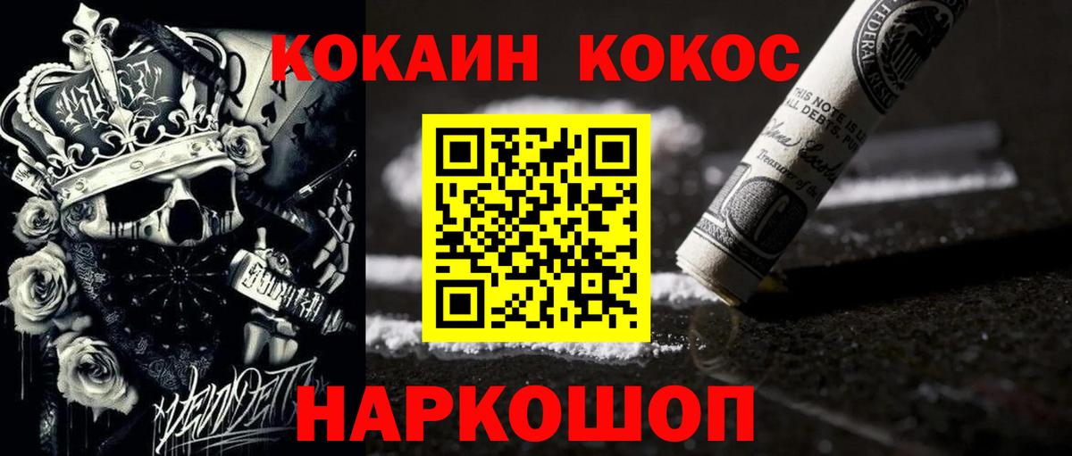 Cocaine Эквадор Иваново