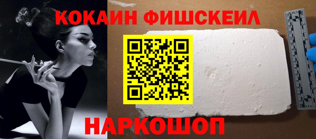 COCAIN Перу Иваново