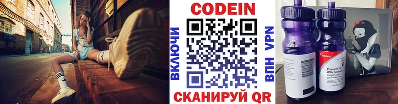 Codein Purple Drank  даркнет как зайти  Иваново 