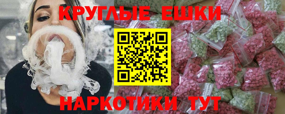 Ecstasy 99%  Иваново  Ecstasy  Экстази Дубай 