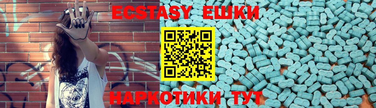 Ecstasy ешки Иваново