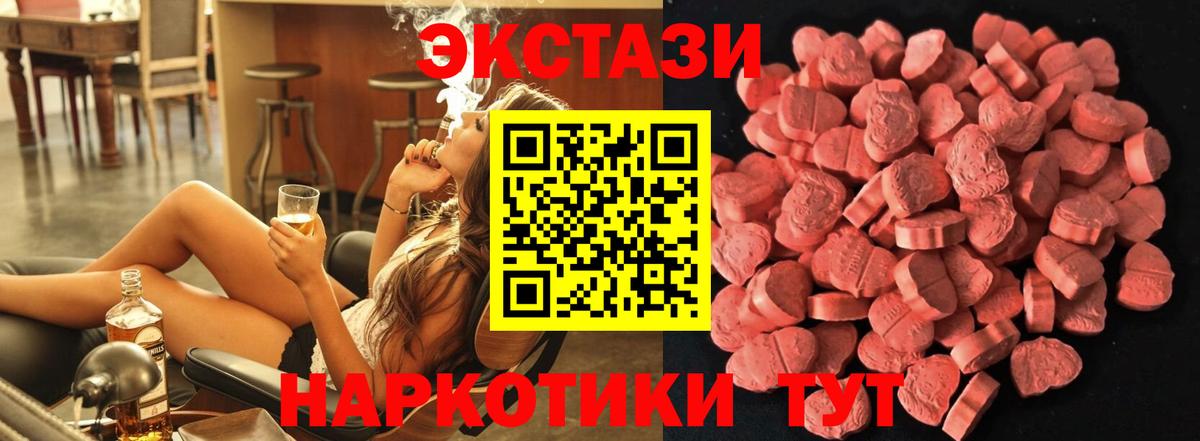 ЭКСТАЗИ  Вход с VPN  Иваново  ЭКСТАЗИ круглые 