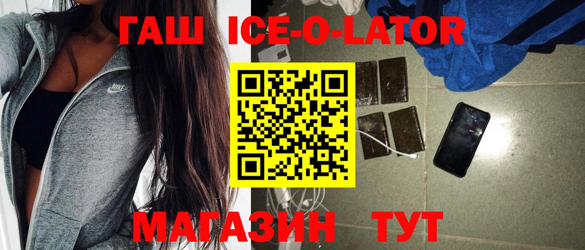 ГАШ Cannabis Иваново