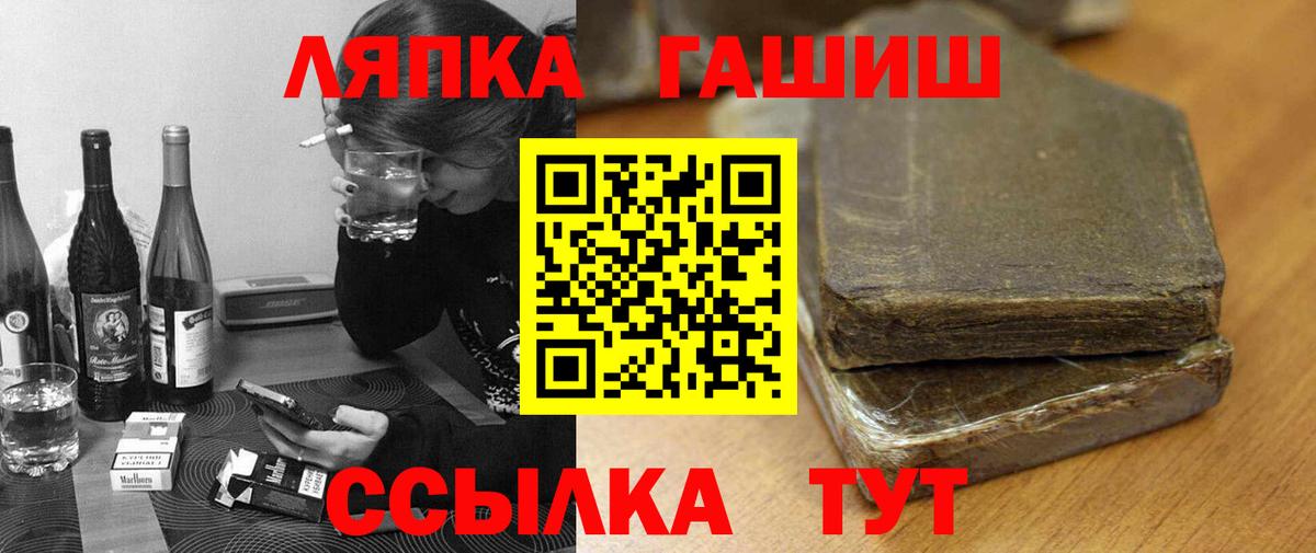 ГАШ хэш  Гашиш  ГАШ хэш  Иваново 