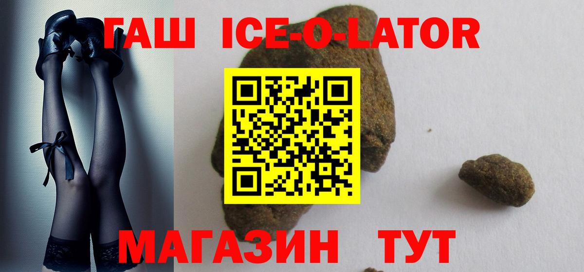 ГАШ  Вход с VPN  Иваново  ГАШ Cannabis  Гашиш 40% ТГК 