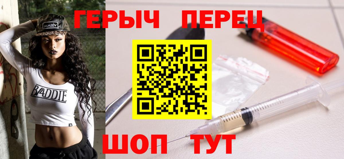 Героин хмурый  Вход с VPN  Иваново 