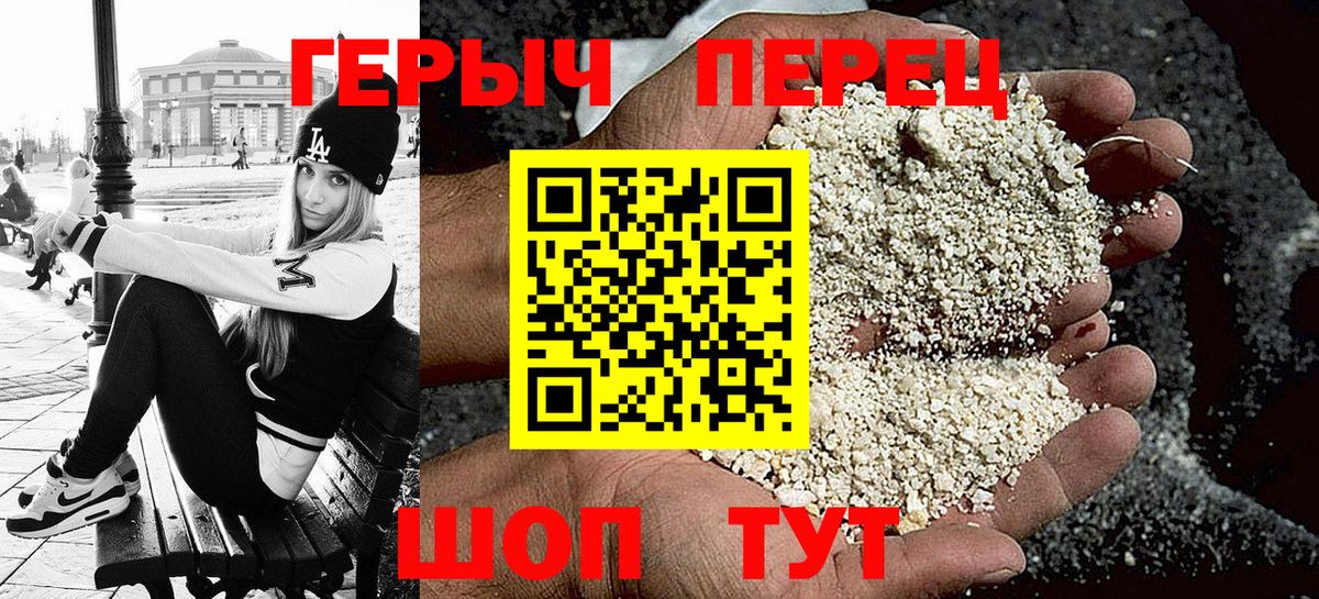 Героин VHQ  ГЕРОИН  Иваново 