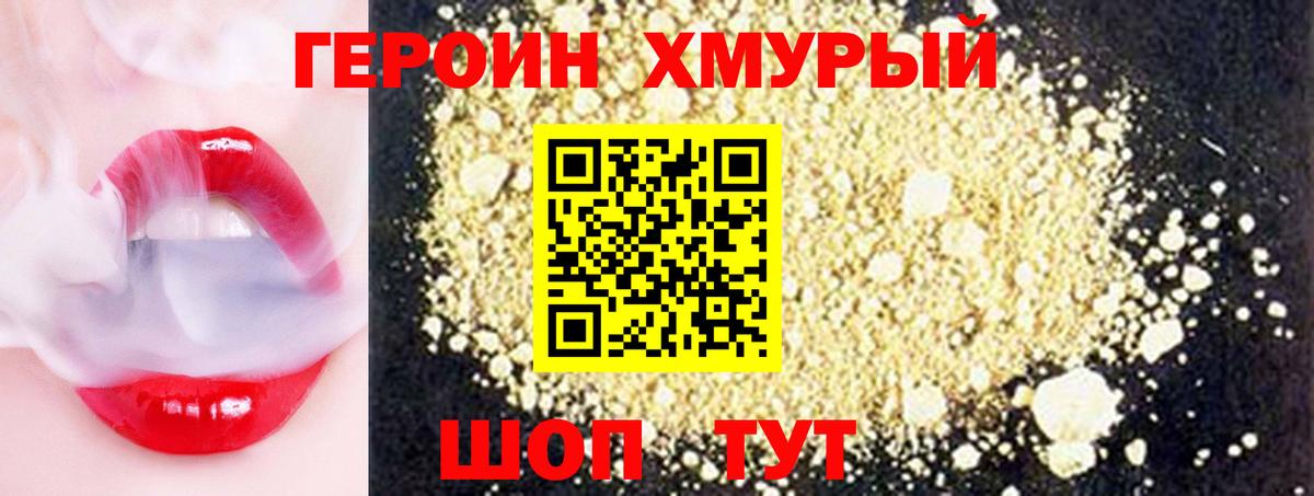 Героин Афган Иваново