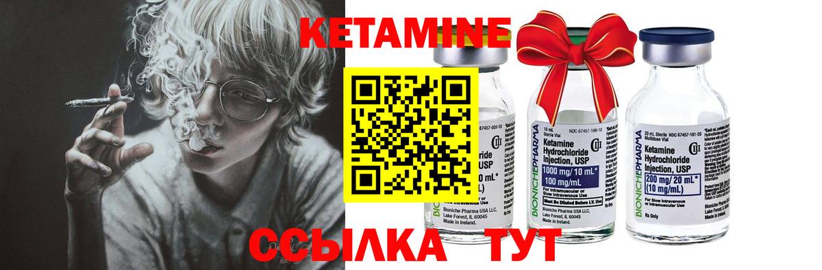 КЕТАМИН VHQ  КЕТАМИН ketamine  мориарти какой сайт  Иваново 