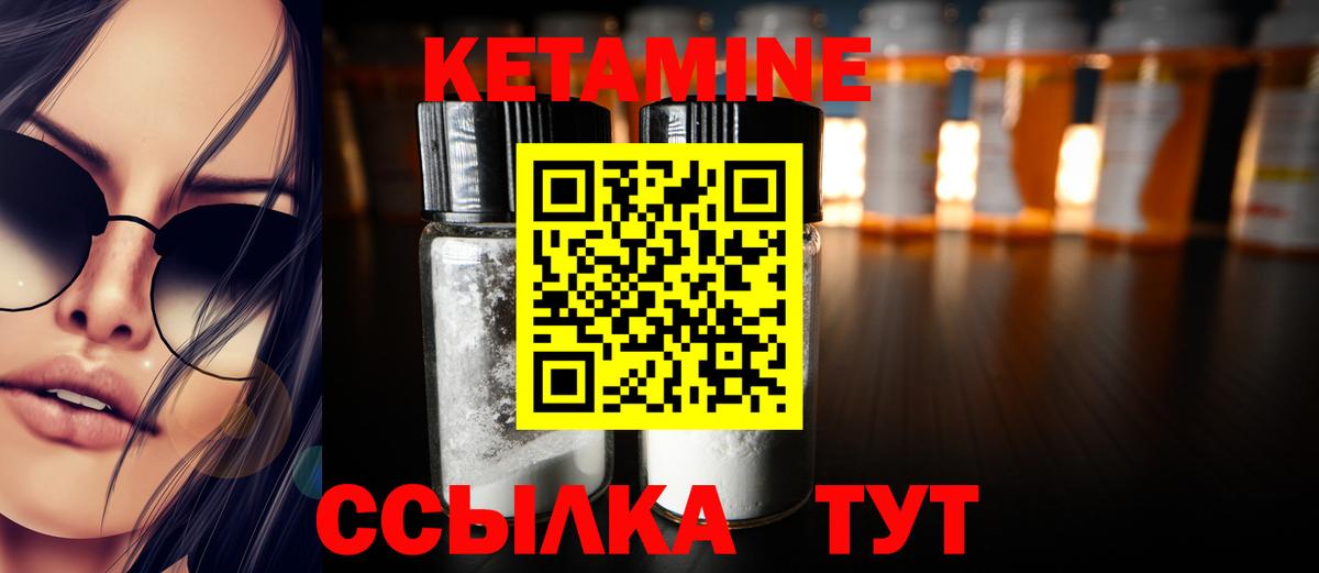 Иваново  Кетамин ketamine  Кетамин VHQ  Вход с VPN 
