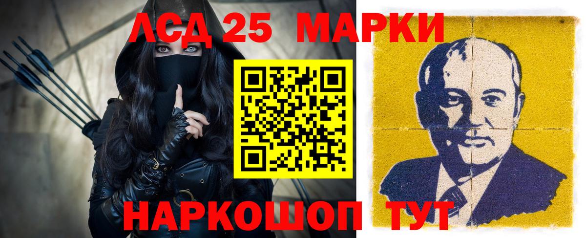 Иваново  ЛСД экстази кислота  LSD-25 экстази кислота  KRAKEN ссылка  Вход с VPN 