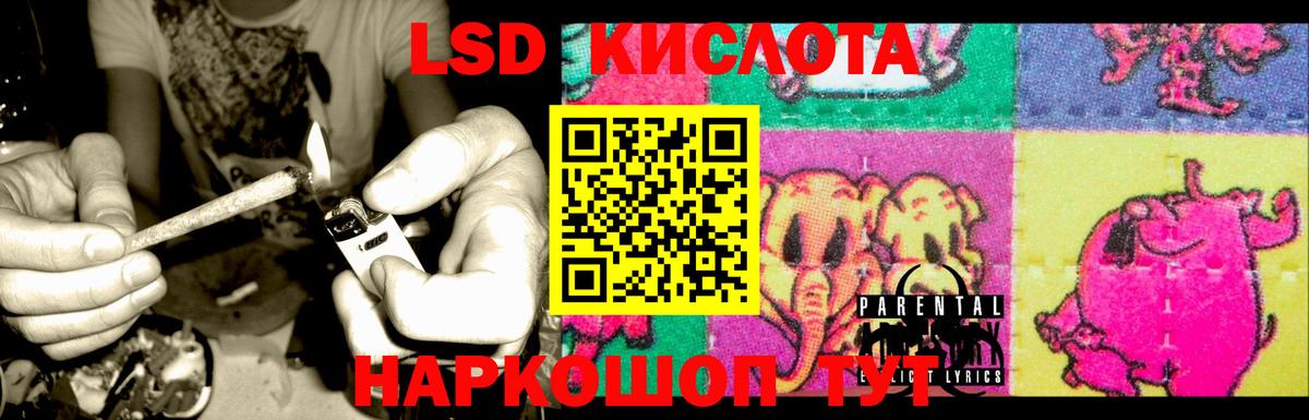 LSD-25 экстази ecstasy Иваново