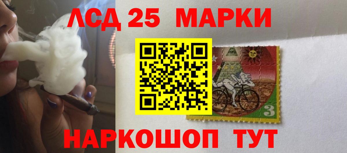 LSD-25 экстази кислота  Иваново  LSD-25 экстази кислота 