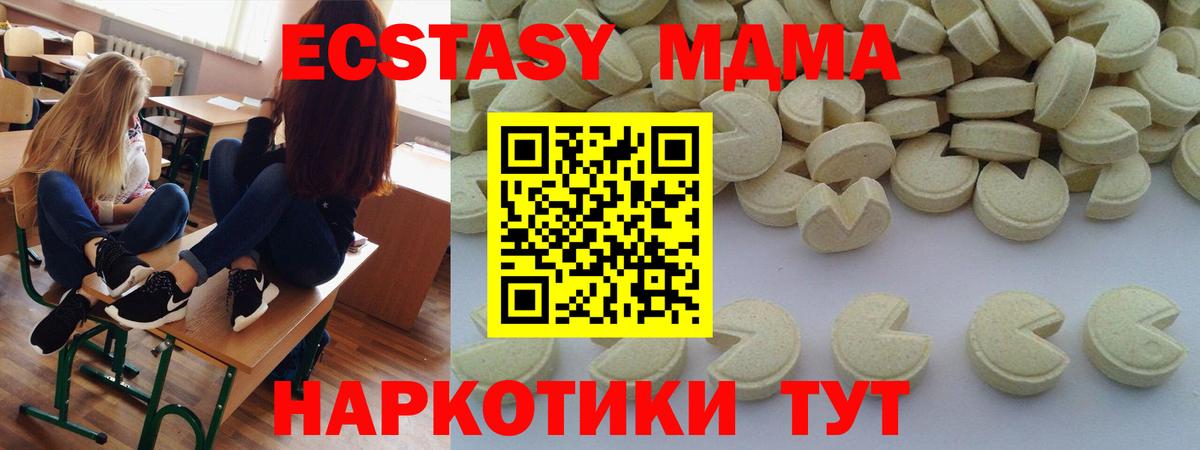 МДМА crystal  Иваново  MDMA  МДМА VHQ 