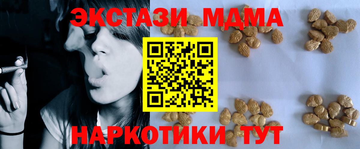 MDMA VHQ Иваново