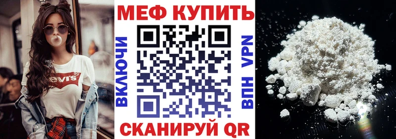 МЕФ 4 MMC  МЕГА вход  Иваново 