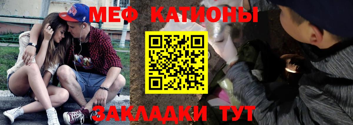 МЕФ  Вход с VPN  Иваново  Меф mephedrone  МЯУ-МЯУ кристаллы 