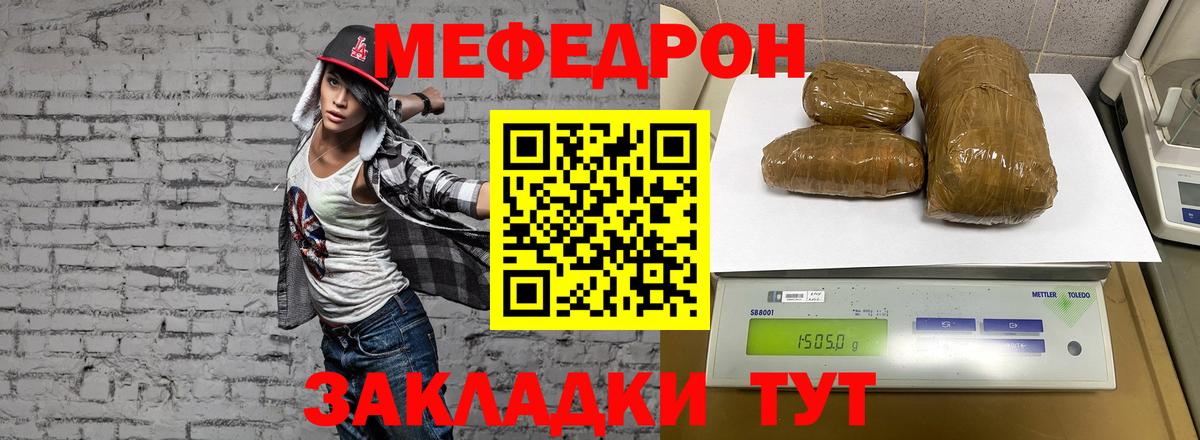 МЕФ кристаллы  Меф  Мефедрон мяу мяу  Иваново 