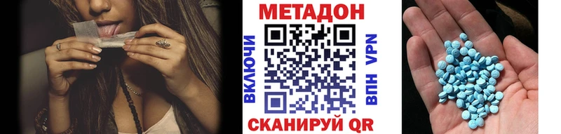 Метадон кристалл  Иваново 