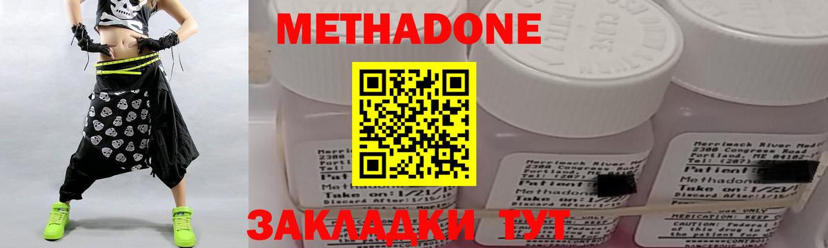 МЕТАДОН methadone  ссылка на мегу сайт  Вход с VPN  Иваново  Метадон белоснежный 