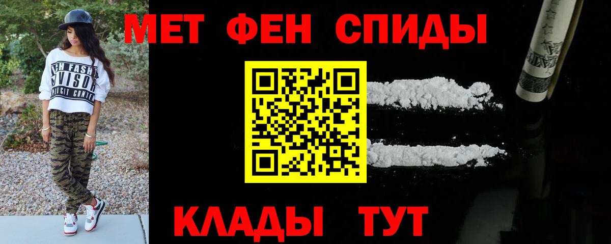 Метамфетамин Декстрометамфетамин 99.9%  Метамфетамин  Метамфетамин Декстрометамфетамин 99.9%  Иваново  Вход с VPN 