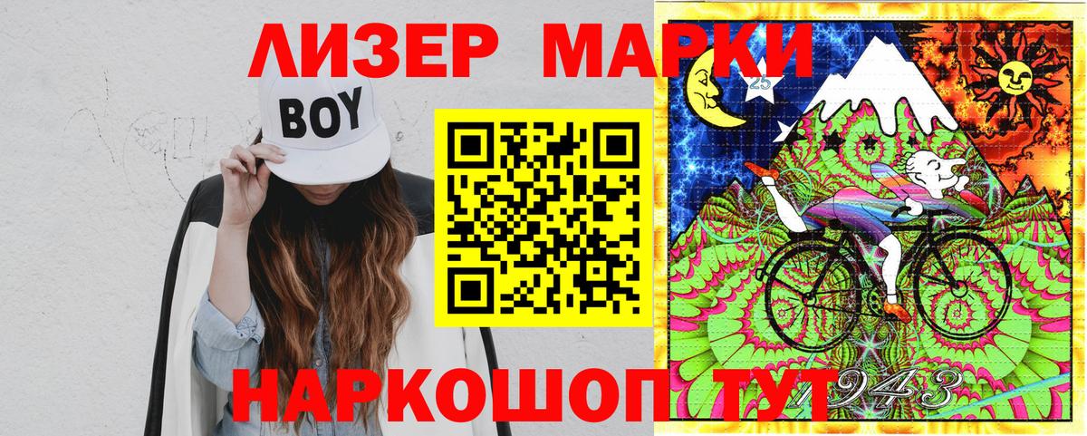 Марки 25I-NBOMe 1,8мг  Иваново  Марки 25I-NBOMe 1,8мг 
