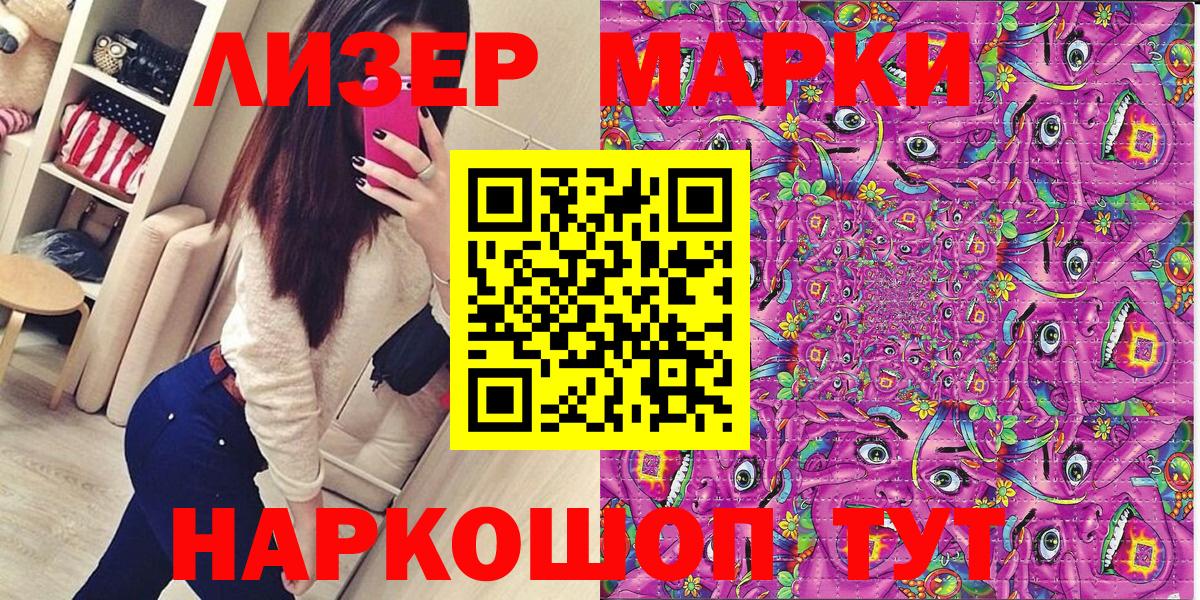 Иваново  Марки 25I-NBOMe 1,8мг  Вход с VPN  Наркотические марки  Марки 25I-NBOMe 1,8мг 