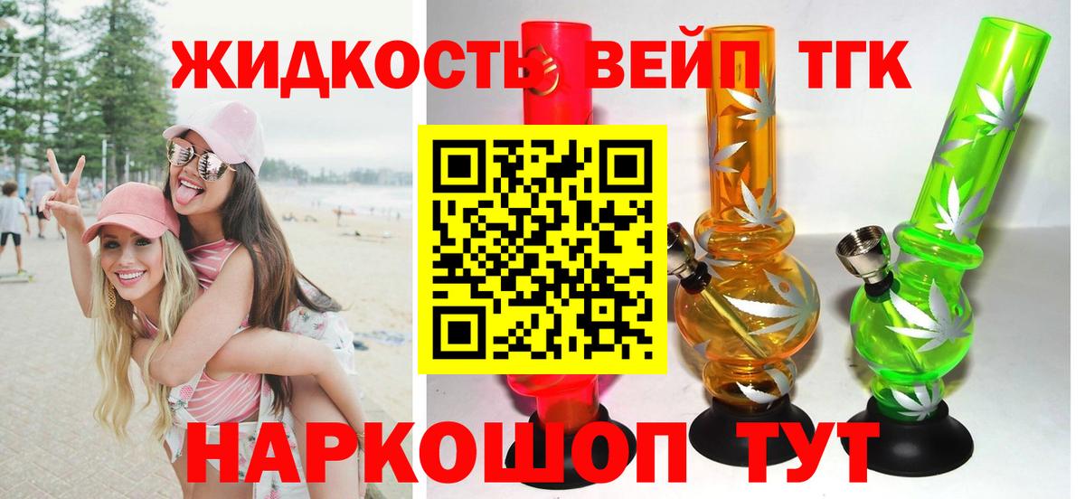 ТГК THC oil  ОМГ ОМГ как войти  Иваново  Вход с VPN 