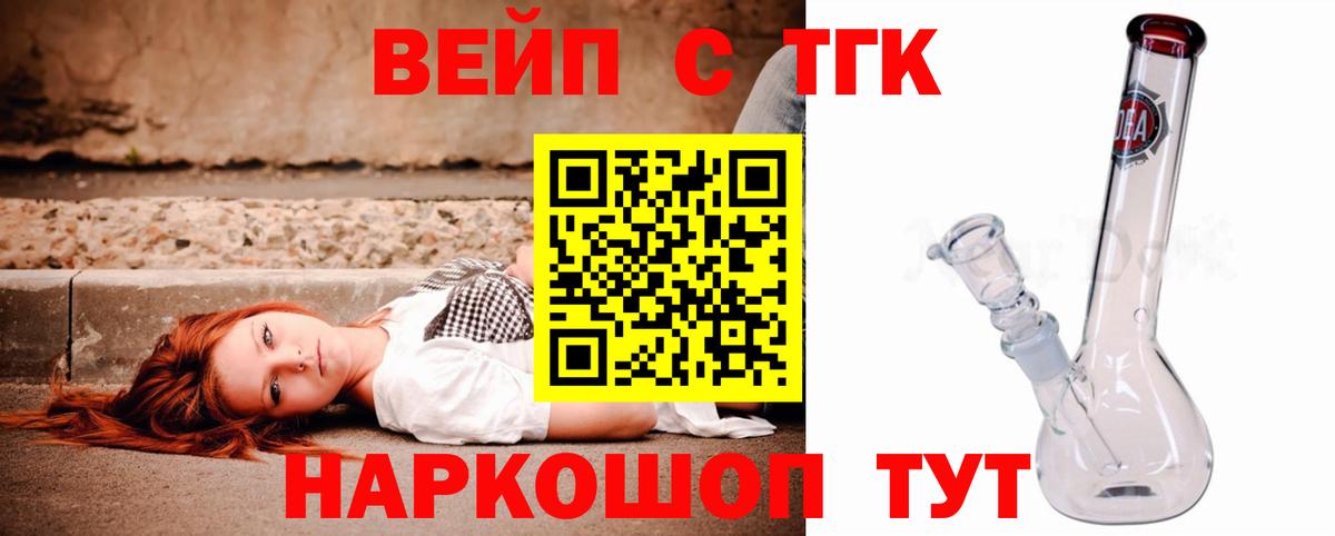 Дистиллят ТГК жижа  Иваново 