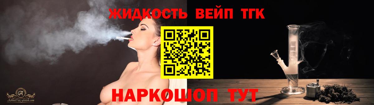 ТГК Wax Иваново