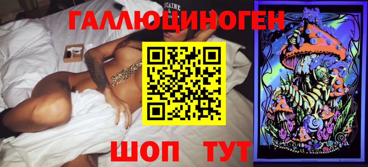 Псилоцибиновые грибы прущие грибы  Вход с VPN  Иваново 